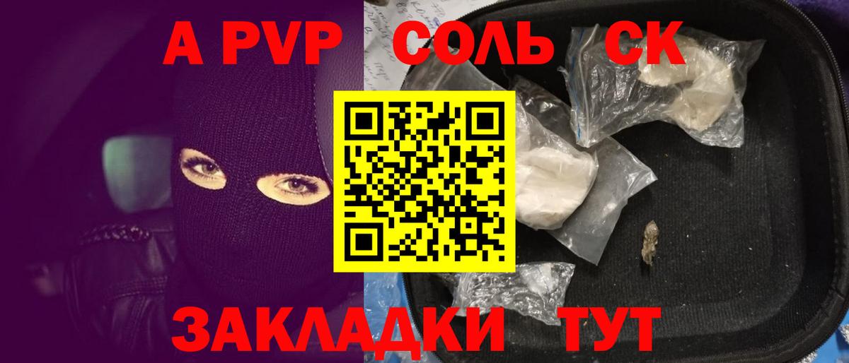 Alpha PVP кристаллы Южноуральск