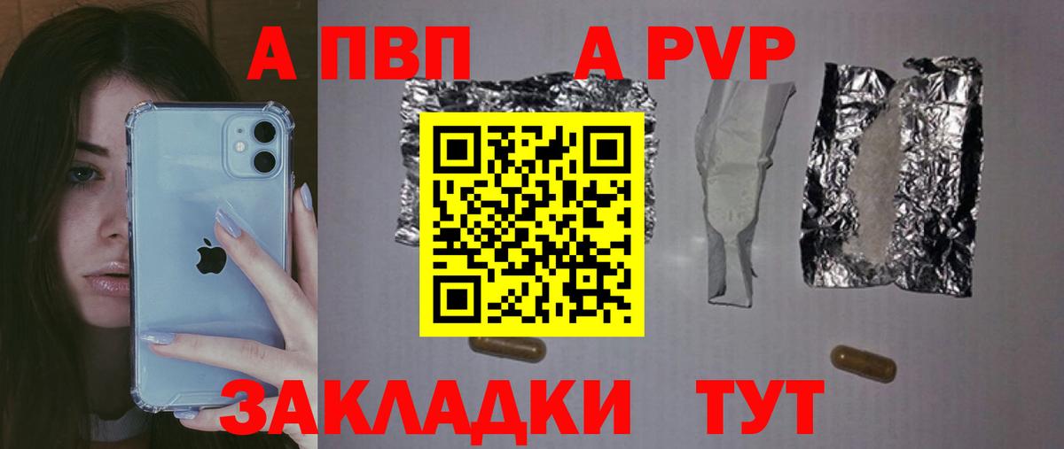 Южноуральск  А ПВП СК  Alfa_PVP крисы CK  Вход с VPN 