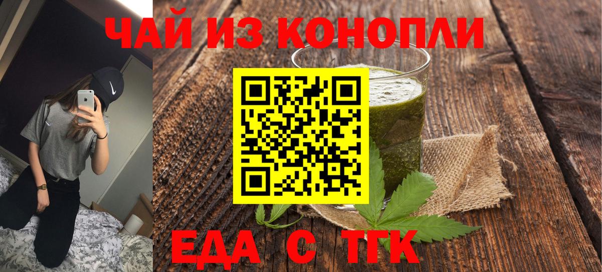 Cannafood марихуана  Вход с VPN  Южноуральск 