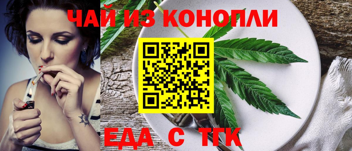 Cannafood марихуана Южноуральск