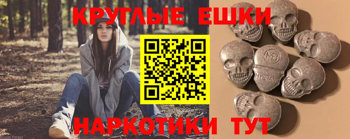 ЭКСТАЗИ 280 MDMA Южноуральск