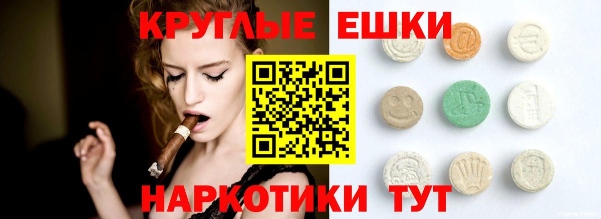 Экстази XTC  Вход с VPN  Экстази  Южноуральск 