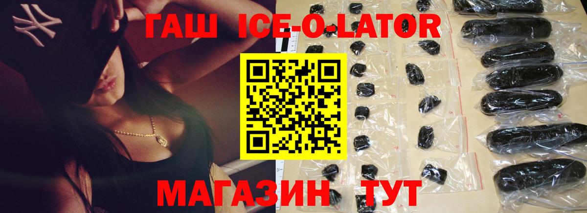 Гашиш Premium  ГАШИШ Premium  Вход с VPN  ГАШ  Южноуральск 