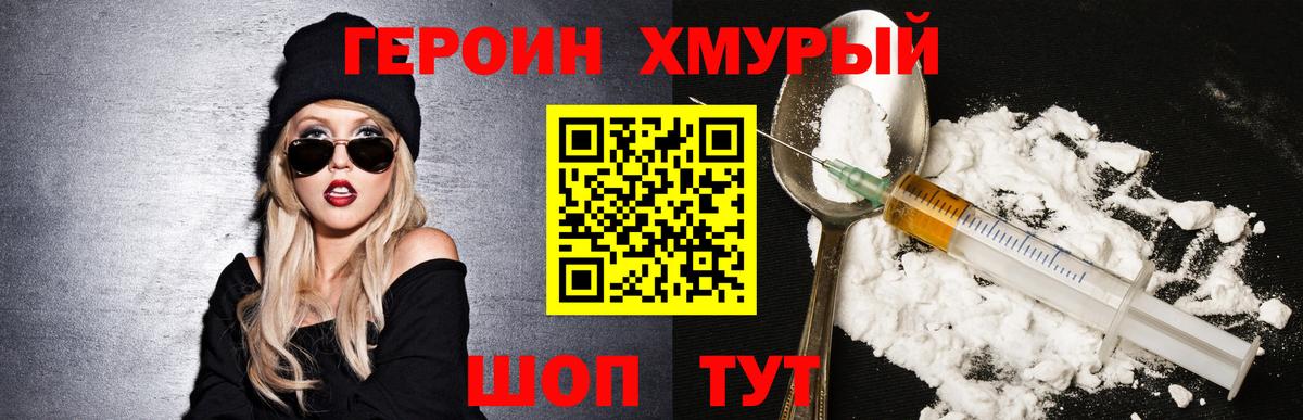 Южноуральск  ГЕРОИН гречка  ГЕРОИН  Вход с VPN 