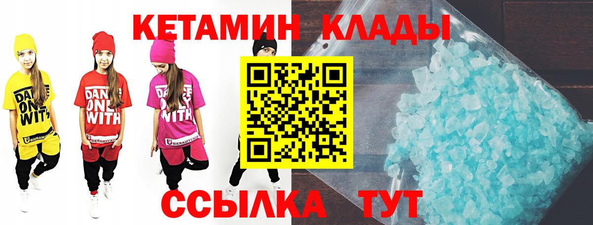 Южноуральск  КЕТАМИН VHQ  Вход с VPN 