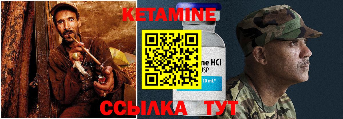Кетамин VHQ Южноуральск