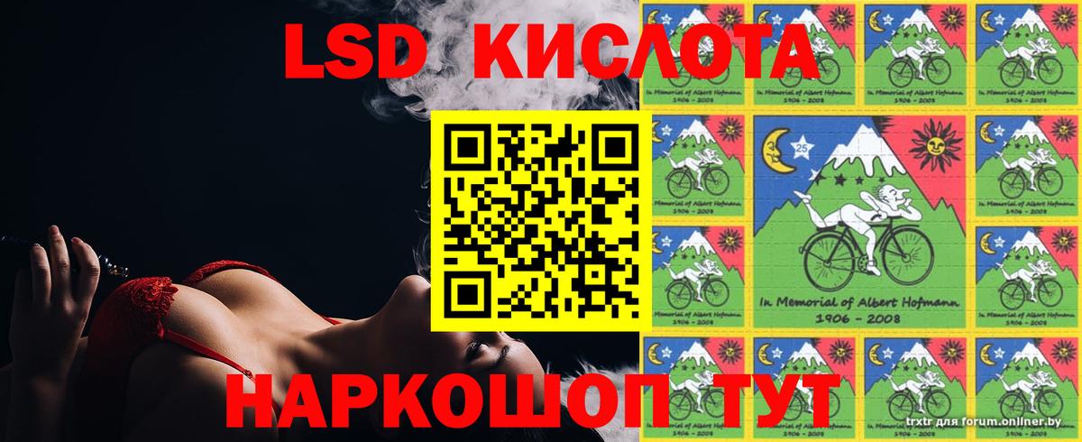 LSD-25 экстази ecstasy  ЛСД экстази ecstasy  Вход с VPN  Южноуральск 