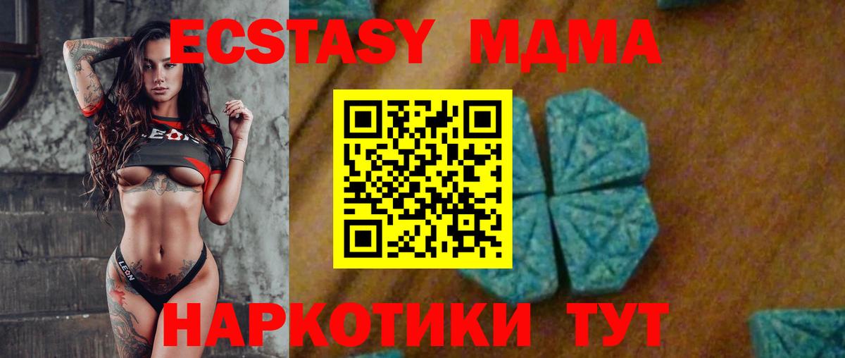 MDMA crystal  МДМА  Южноуральск  MDMA Molly  Вход с VPN 