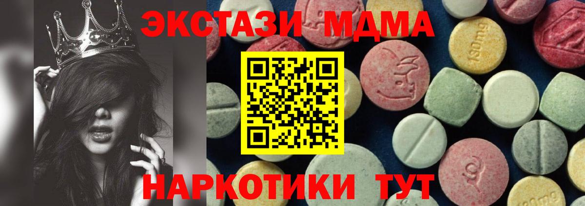 МДМА VHQ Южноуральск