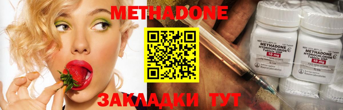 Метадон кристалл  Вход с VPN  Метадон белоснежный  Южноуральск 