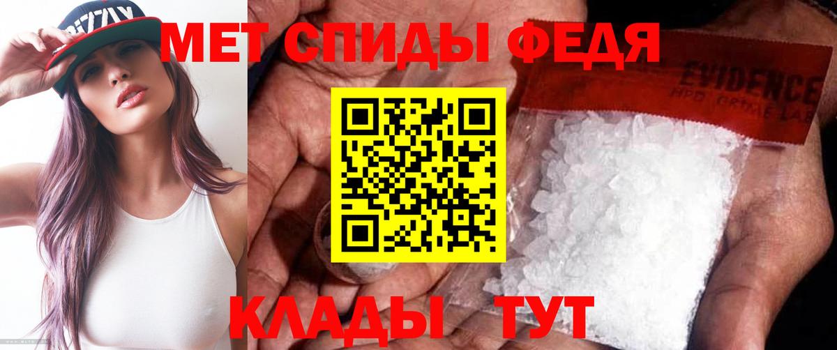 Первитин  МЕТАМФЕТАМИН витя  МЕТАМФЕТАМИН витя  Вход с VPN  Южноуральск 