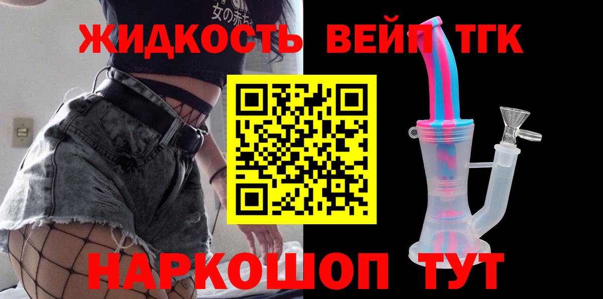 ТГК гашишное масло Южноуральск