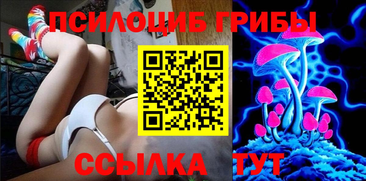 Псилоцибиновые грибы Magic Shrooms Южноуральск