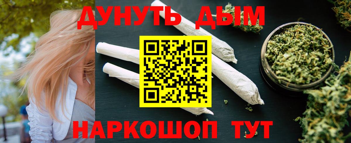 Канабис индика  Вход с VPN  Шишки марихуана Bruce Banner  Южноуральск  Конопля VHQ 